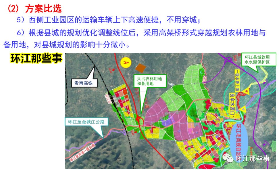 荔波到环江高速规划图图片