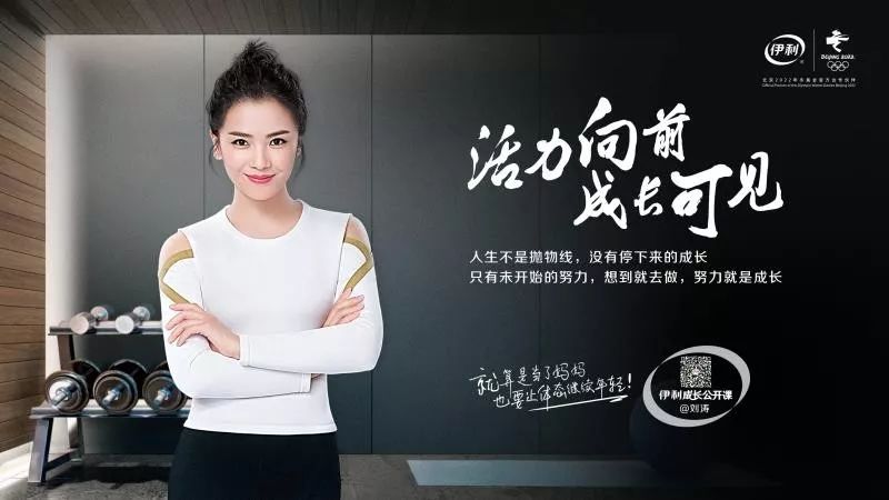 在多重角色中玩转的游刃有余~此次化身为伊利成长公开课老师的刘涛,给