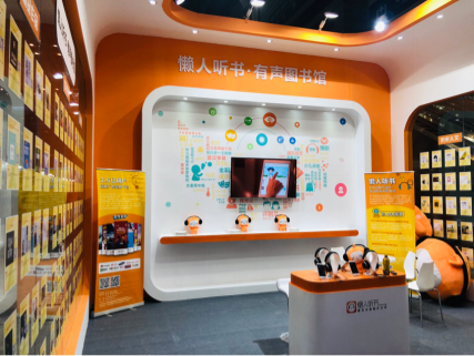懒人听书有声图书馆携红色书单 亮相首届深圳书展