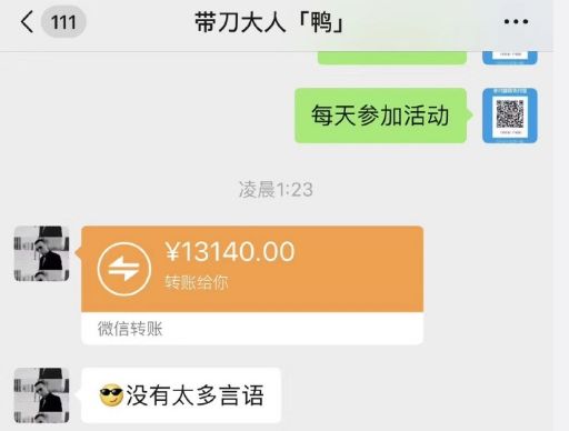 吴迪开业随礼名单曝光小辉随礼破产浩南最穷主播
