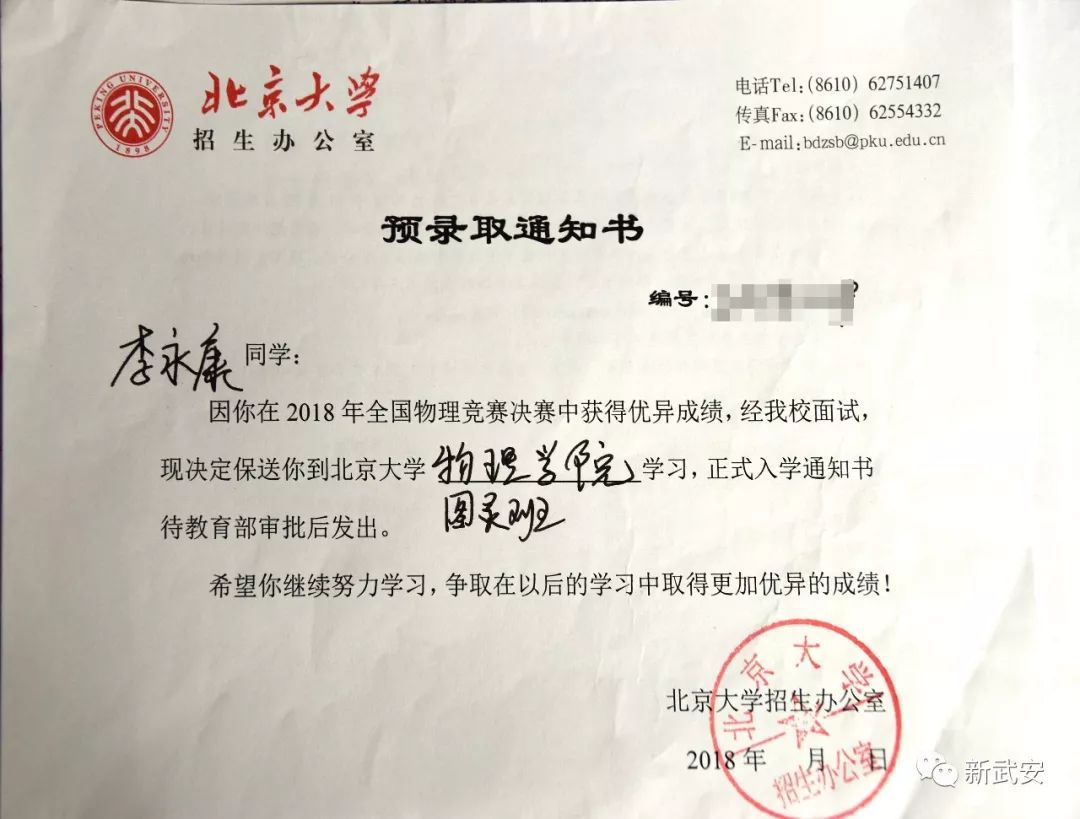 别人家的孩子刚被保送北大又获国际金牌这个邯郸小伙儿不得了