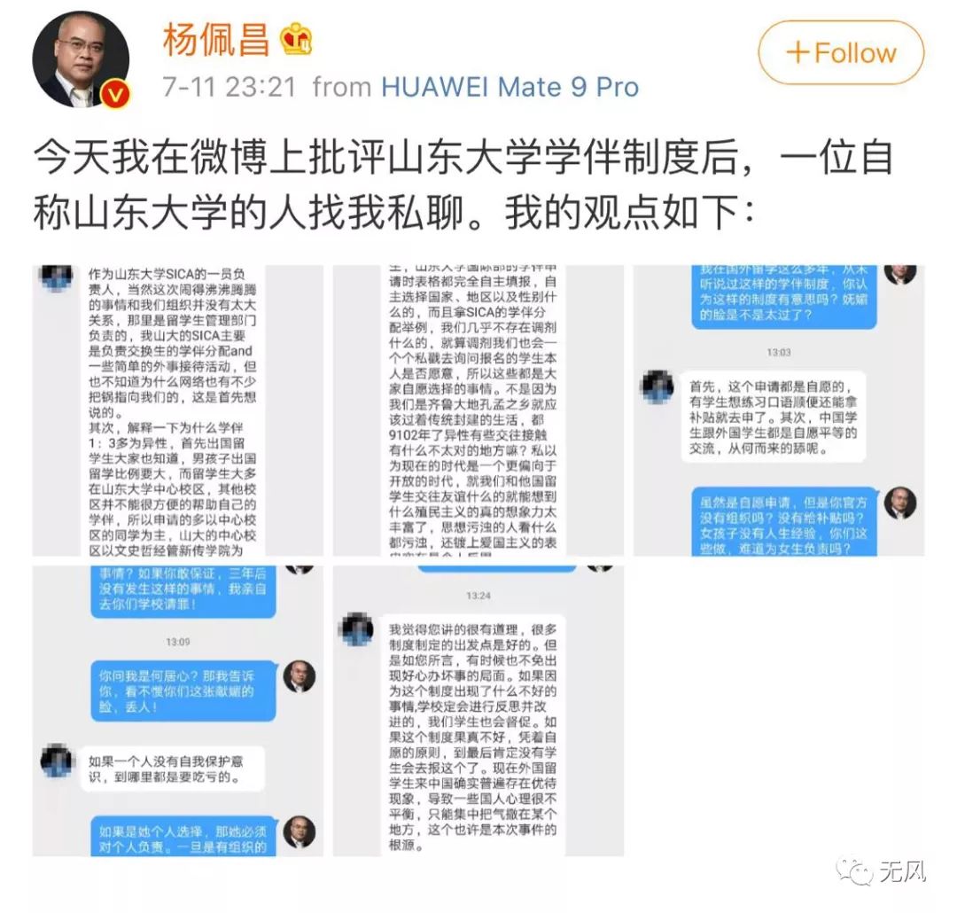 一个名叫"臧启玉律师"的网友,更是蹭热点毫无下限,完全背离一名法律人