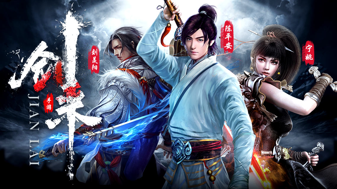 剑来传说礼包激活码攻略剑来传说破解版私服和官方一样么