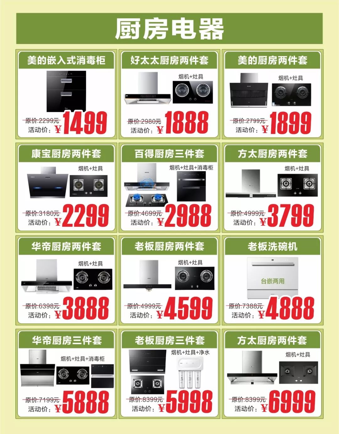 信兴727全民大促恐怖低价钜惠全城