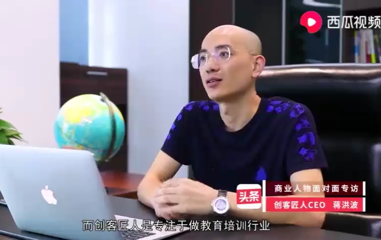 创客匠人ceo蒋洪波接受今日头条商业人物面对面专访