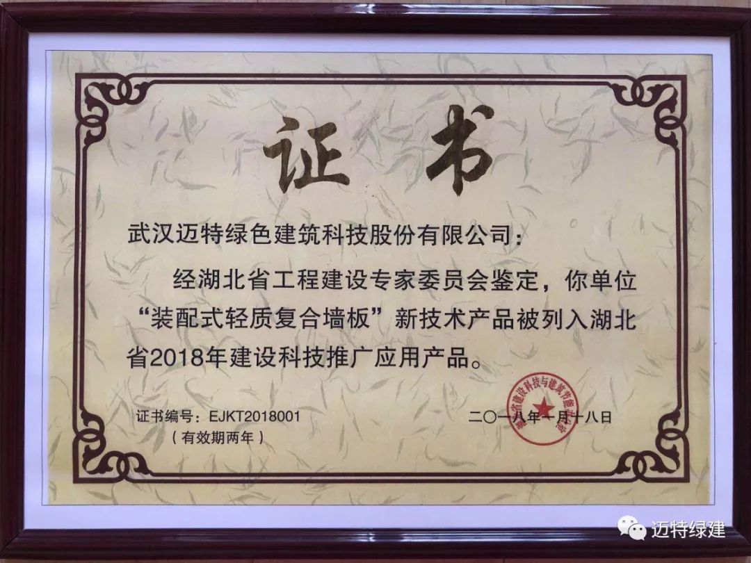 为响应国务院办公厅关于大力发展装配式建筑的指导意见迈特绿建重磅