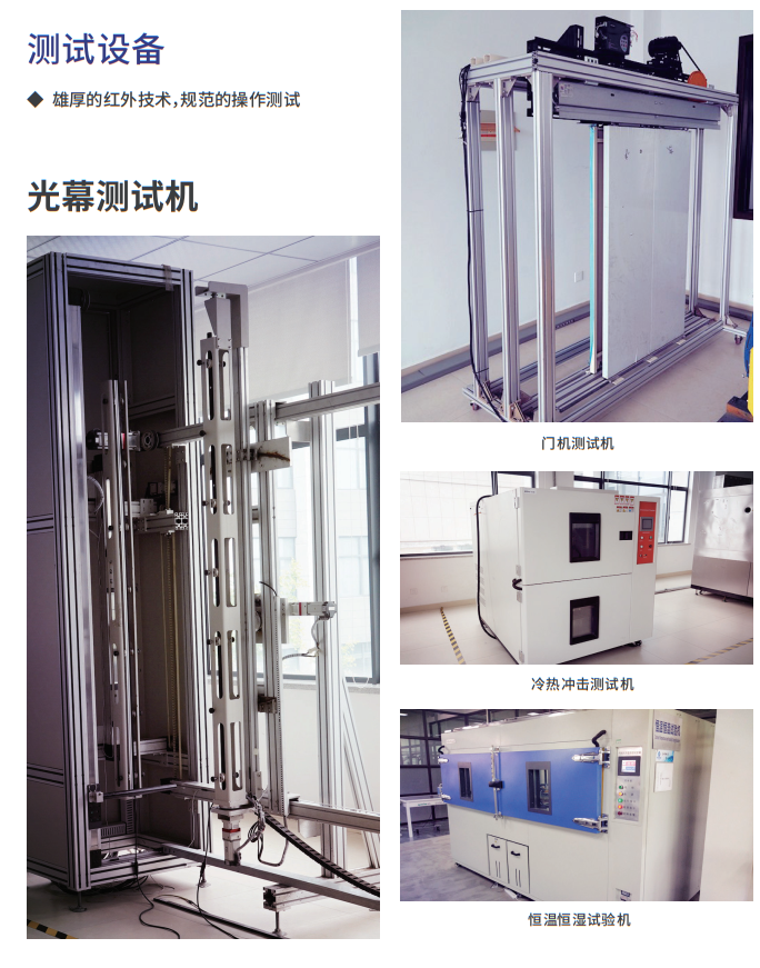 怎么选择好的电梯光幕电梯光栅