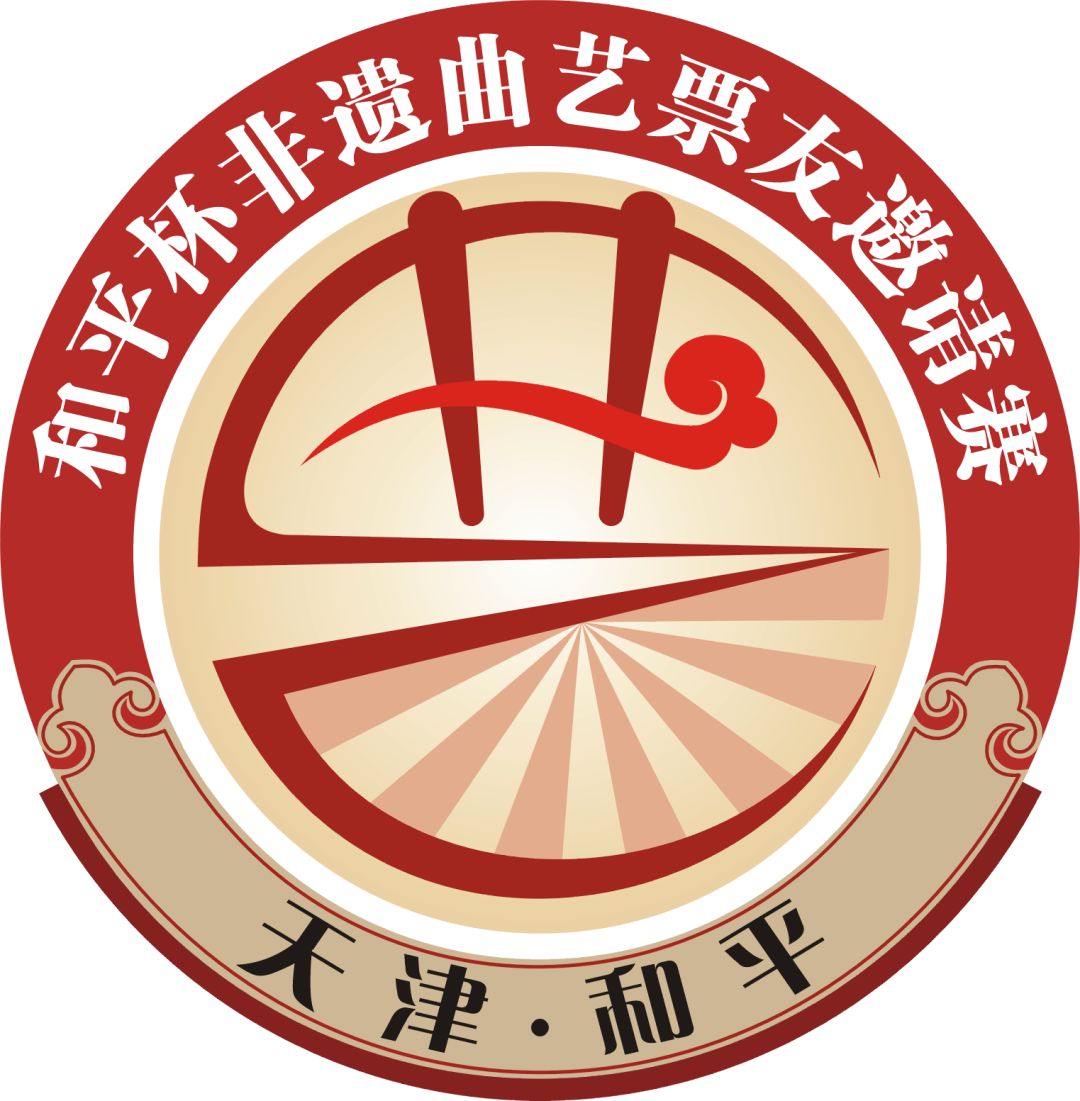 第四届"和平杯"曲艺票友邀请赛报名开启