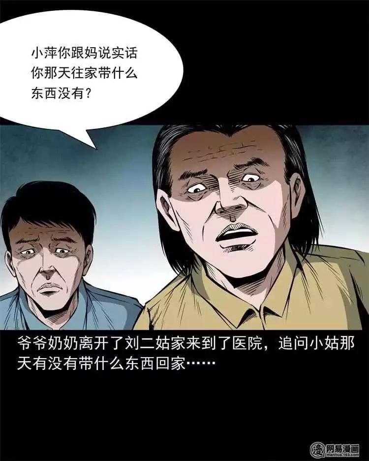 短篇漫画蛤蟆鞋