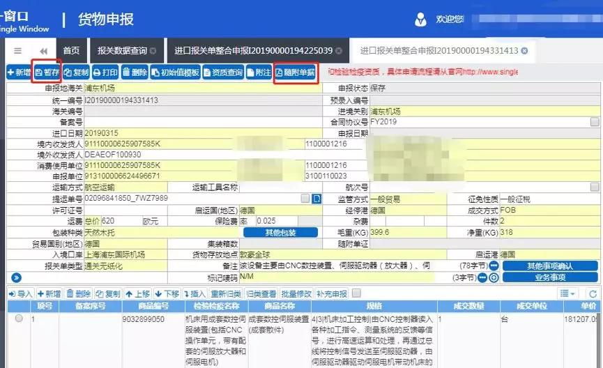把握经济脉搏：洞察全球出口贸易市场趋势