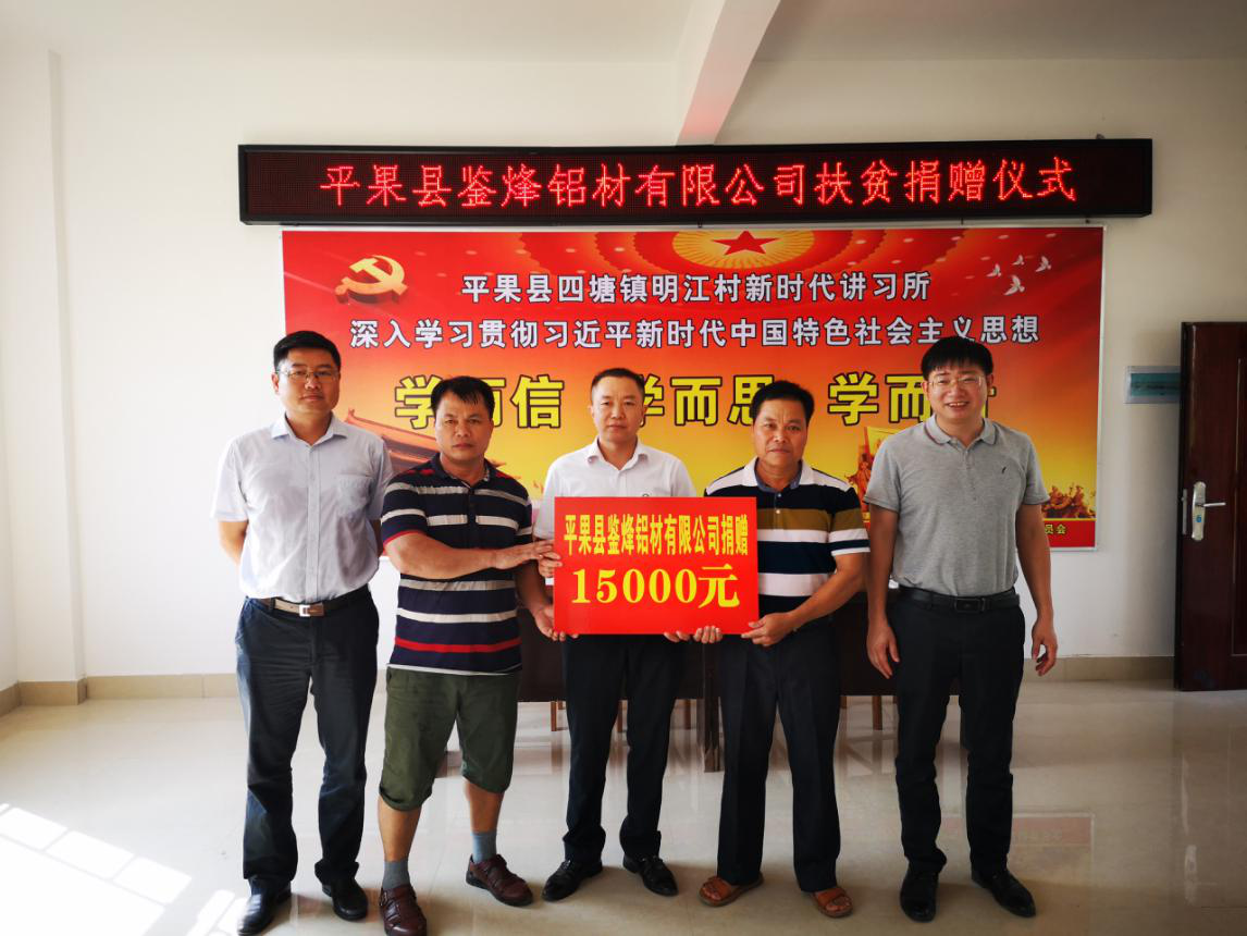爱心企业到四塘镇开展帮扶工作_平果县