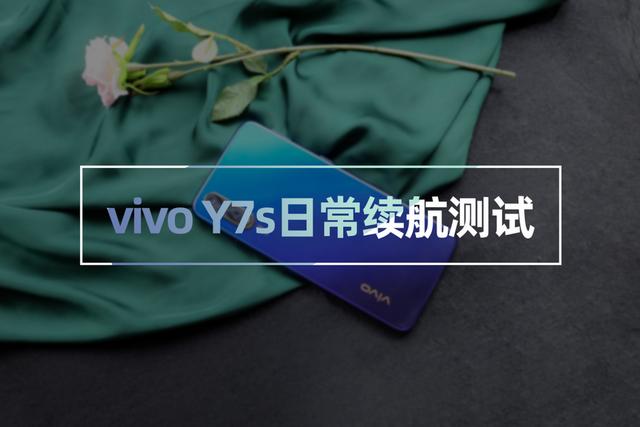 vivoy7s灵敏度图片图片