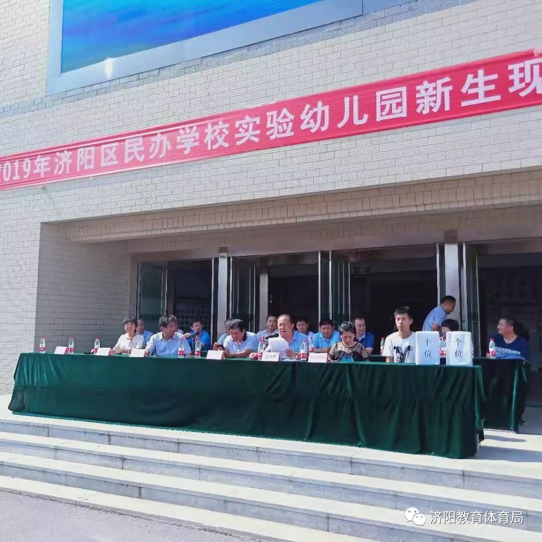 济阳圈关注创新竞业园志远小学实幼摇号结果公布看看你家孩子中了么