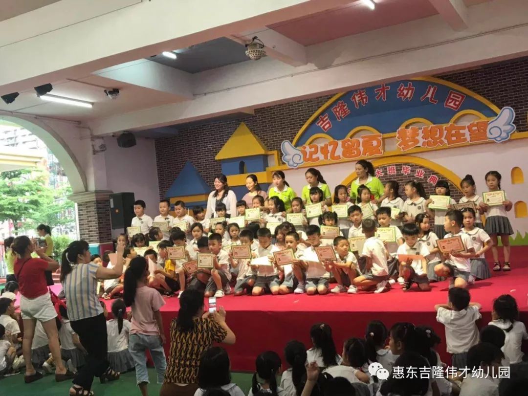 广东惠东吉隆伟才幼儿园带着勇气和爱开启新的征途