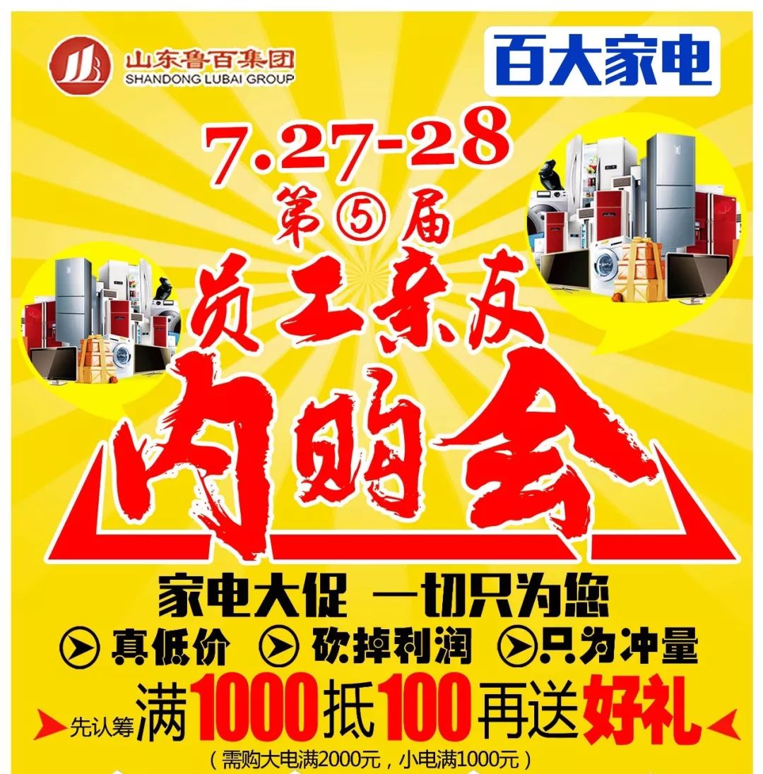 百大超市图片