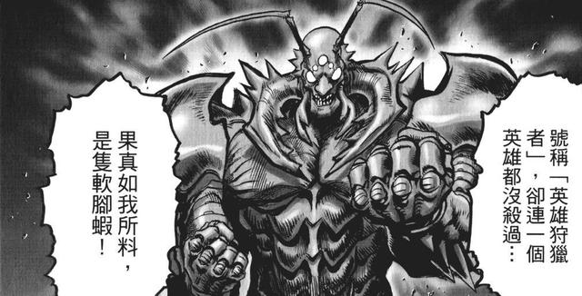 既然深海王不可能是鬼巅,那么真正的鬼巅怪人究竟是何方神圣呢?