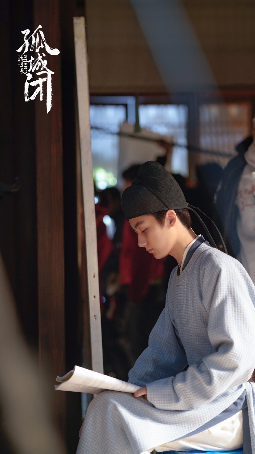 边程孤城闭杀青这个怀吉有点儿忙