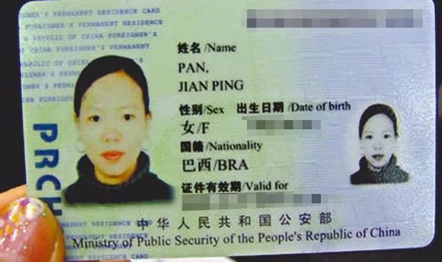 "华裔卡"