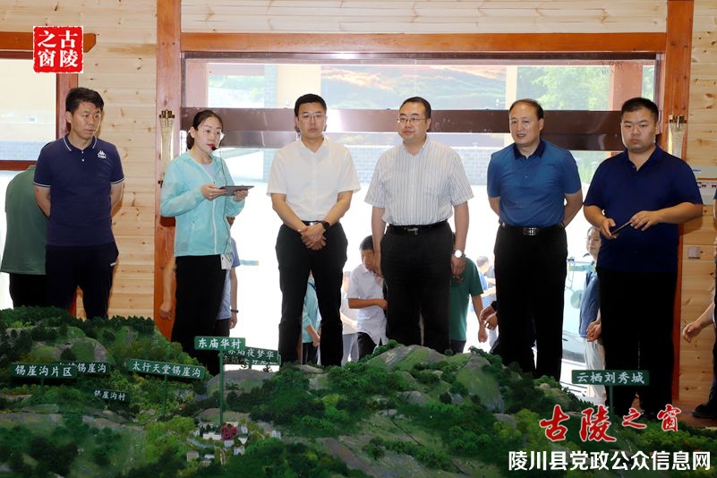 省考察组在我县考察生态文化旅游示范区建设工作_陵川