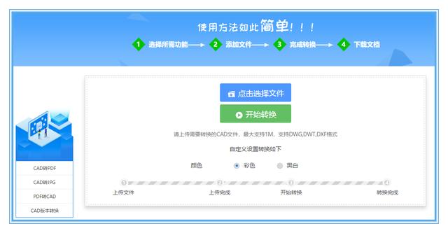 cad轉jpg然後又試了一下cad轉jpg,原來它除了可以轉換成jpg之外,還