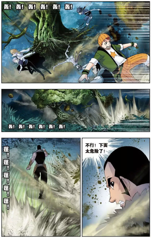 斗罗泰坦巨猿攻击众人马红俊很愤怒联合荣荣想把泰坦巨猿烤熟