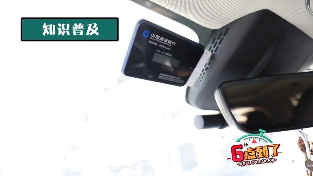 1038拥有建行etc开启我的嗨way