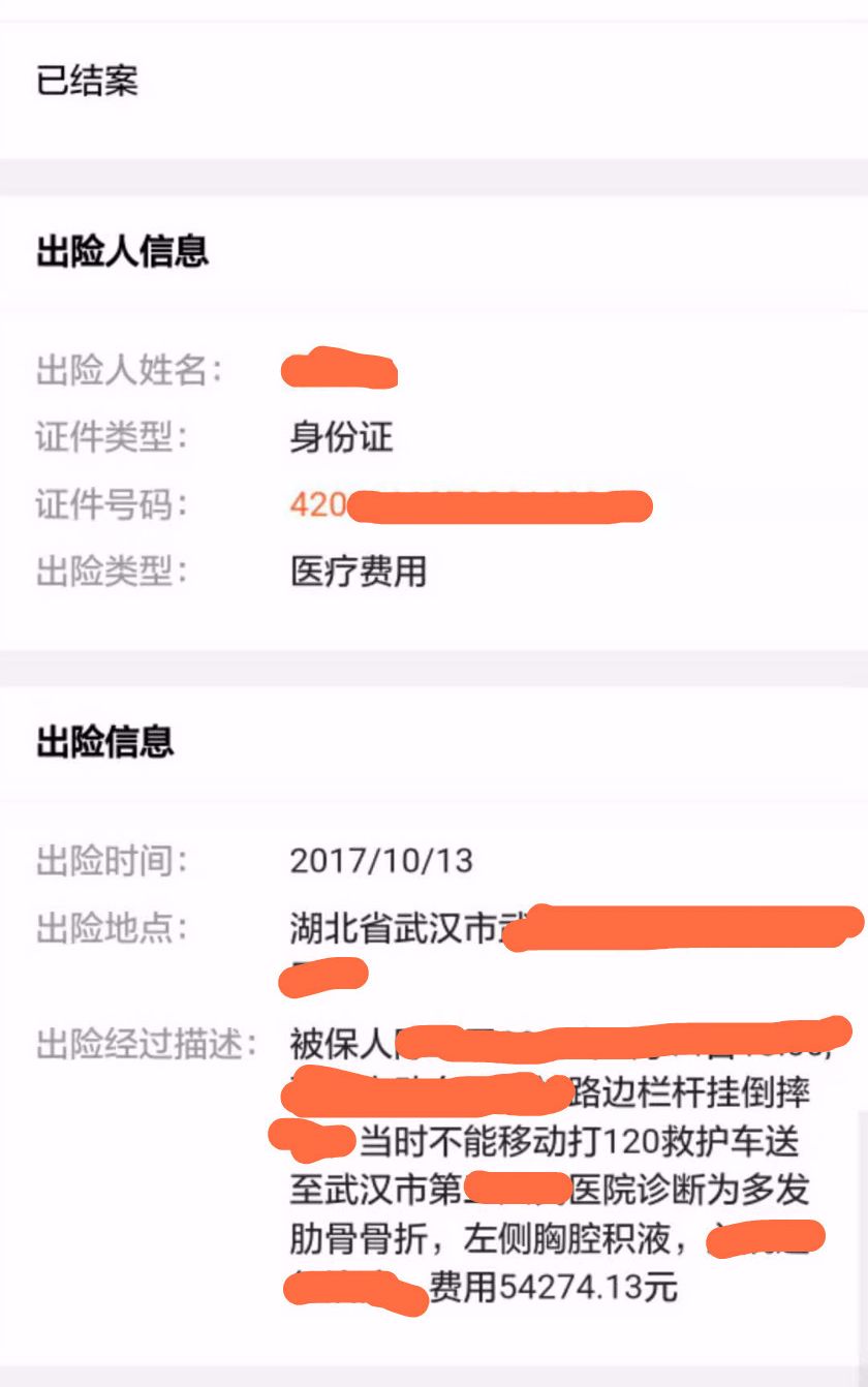 眾安保險寬限購買期 保險理財繳費期能寬限