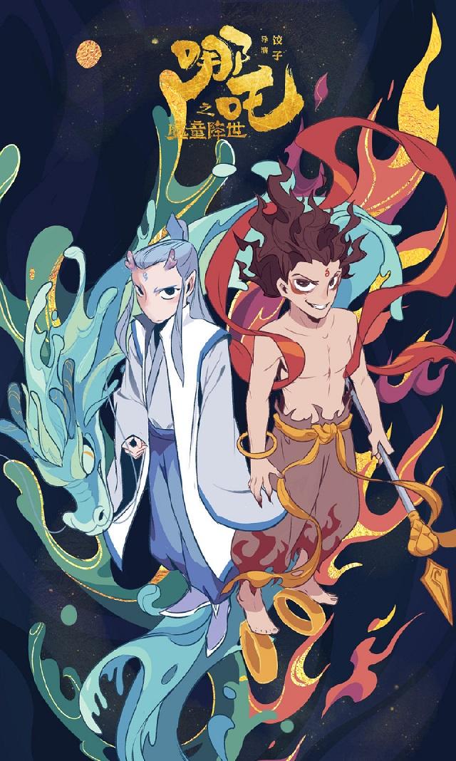 哪吒之魔童降世我们误会导演了这才是真正的哪吒