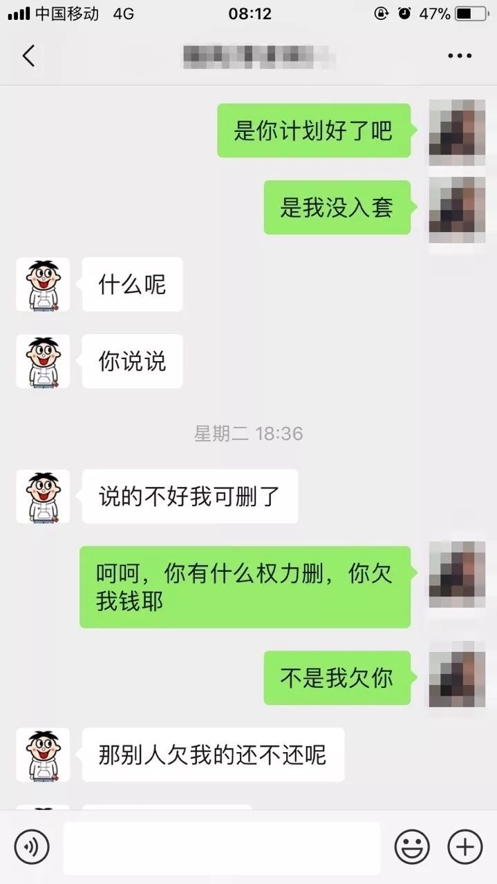 萧山这两个欠钱不还的人火了聊天记录曝光后网友们都看不下去了