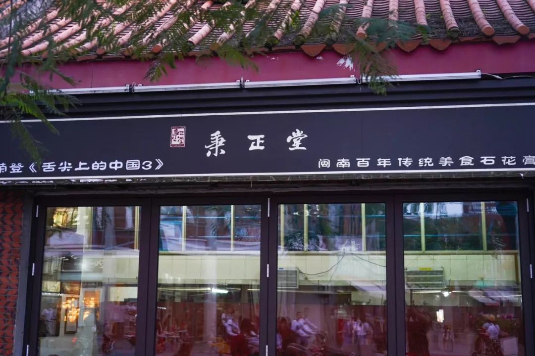 四果汤推荐   家,第一家是 「秉正堂」,去的是天后宫老店,有蜜香,豆子