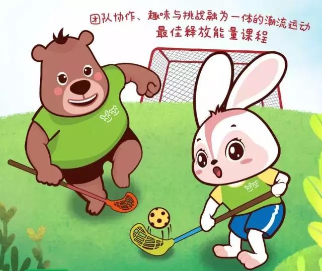 原创兔加熊旱地冰球暑期营同样的假期不一样的精彩