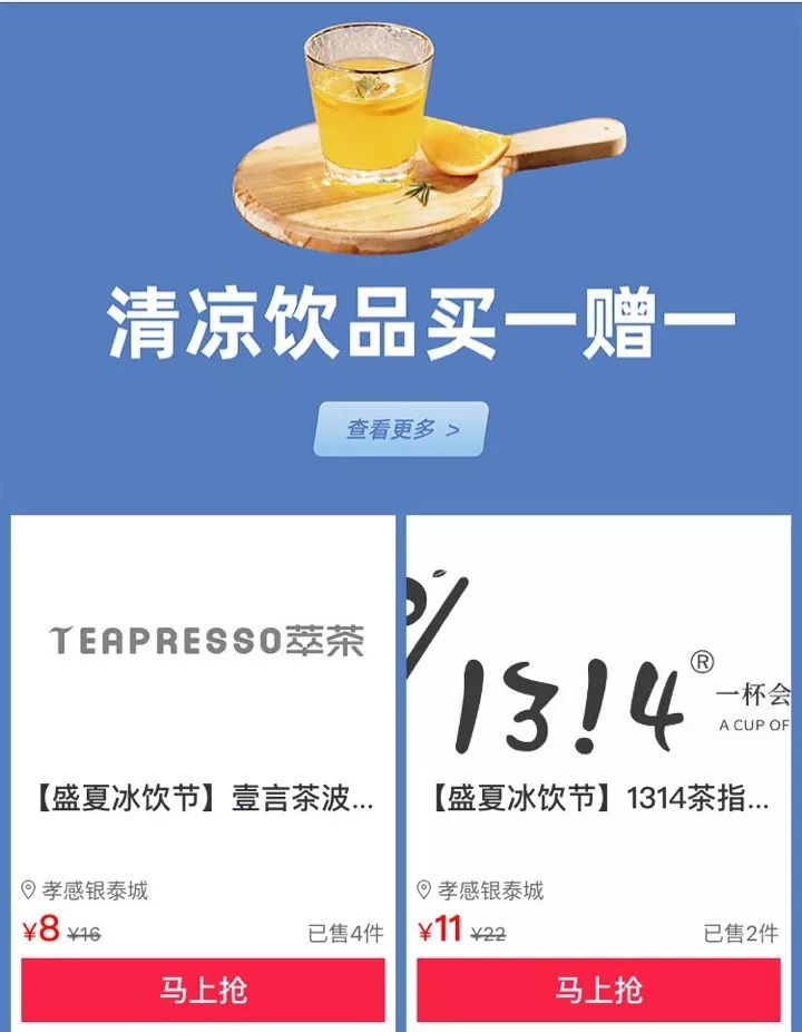 今日开始最愉快的暑假打折打折饮品买一送一娱乐配套免费玩来银泰变