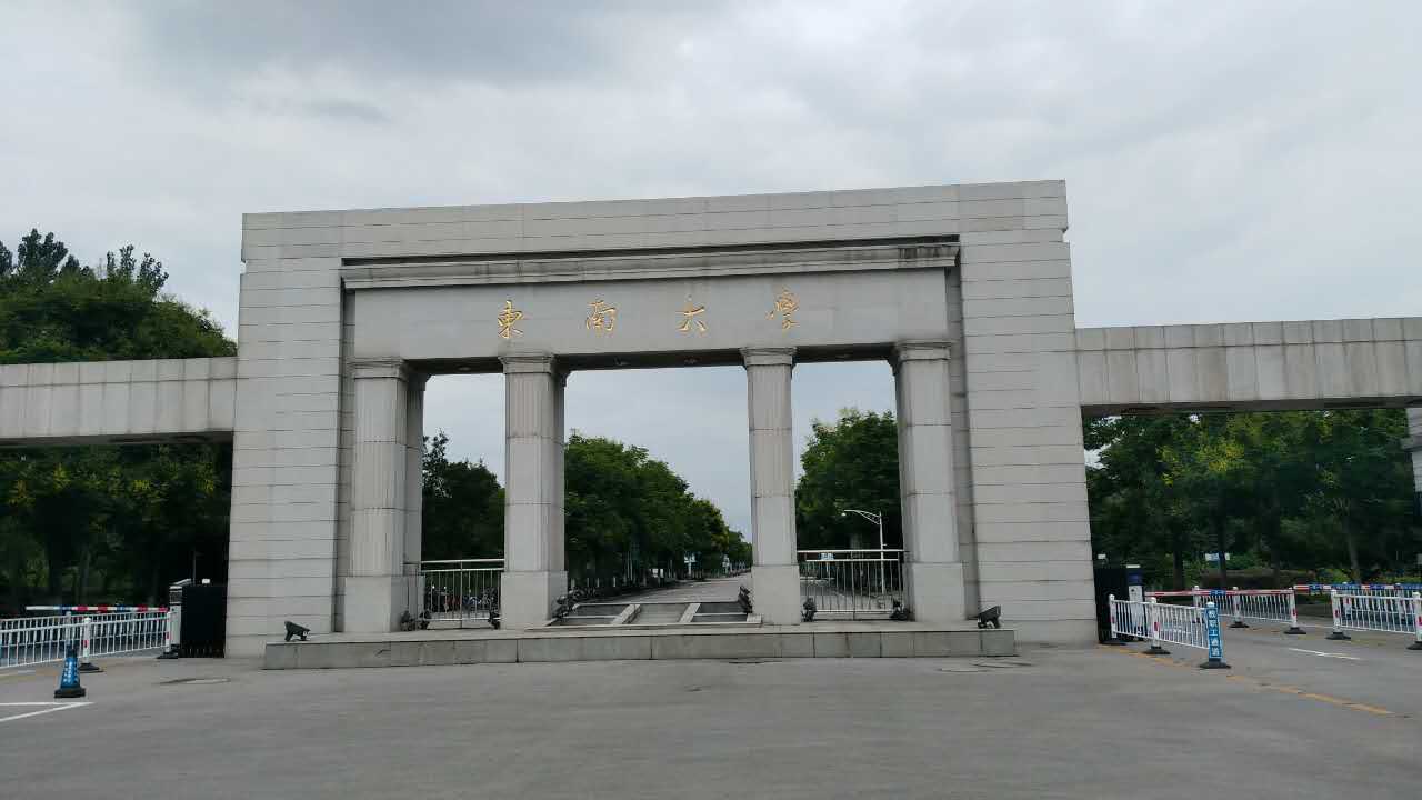 东南大学2020年法律非法学与法律法学考研报录比参考书