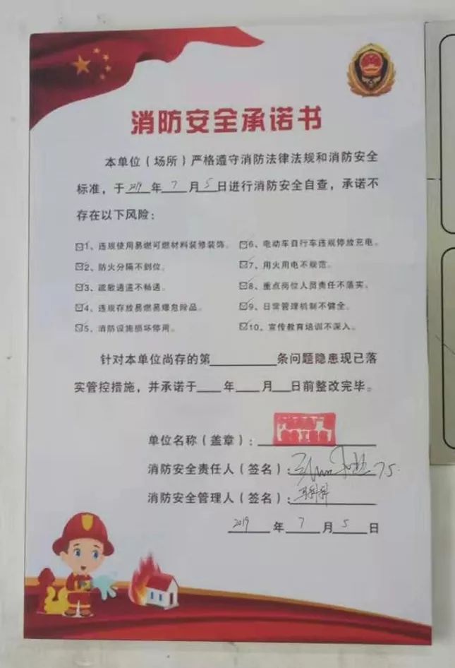 通過簽訂《消防安全承諾書》,進一步明確了消防安全重點單位應履行的