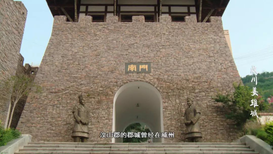 让历史告诉未来汶川姜维城