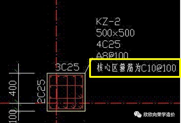 什么是核心区箍筋?_节点