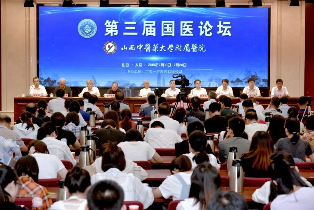 国医大师吕景山,沈宝藩,王世民,全国名中医严世芸,贾六金,丁樱,王晞星