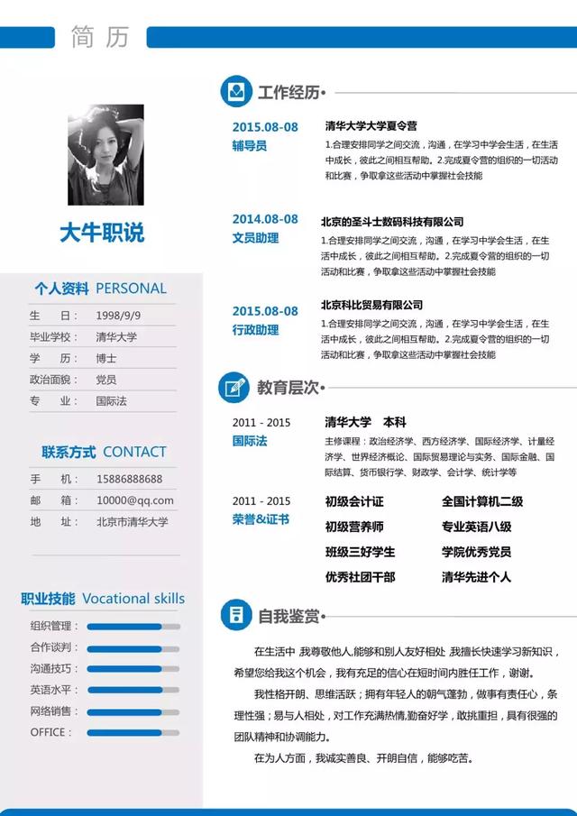 大牛职说:这8件事,一定要在实习时学会