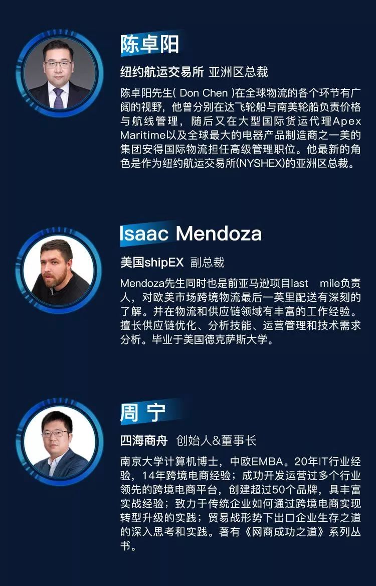 2019中国跨境电商物流高峰论坛将于8月16日在宁波盛大举行