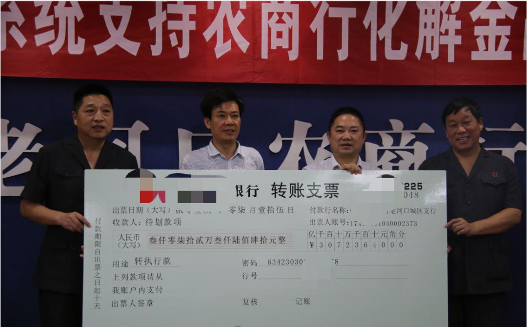 老河口市人民法院執行法官將3000多萬元執行款轉賬支票交付到老河口