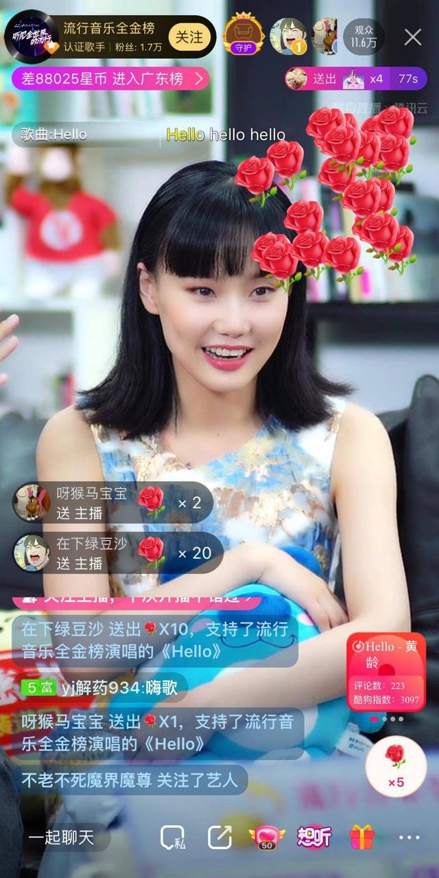 黄龄空降酷狗直播,玩心大发"挑衅"节目组?