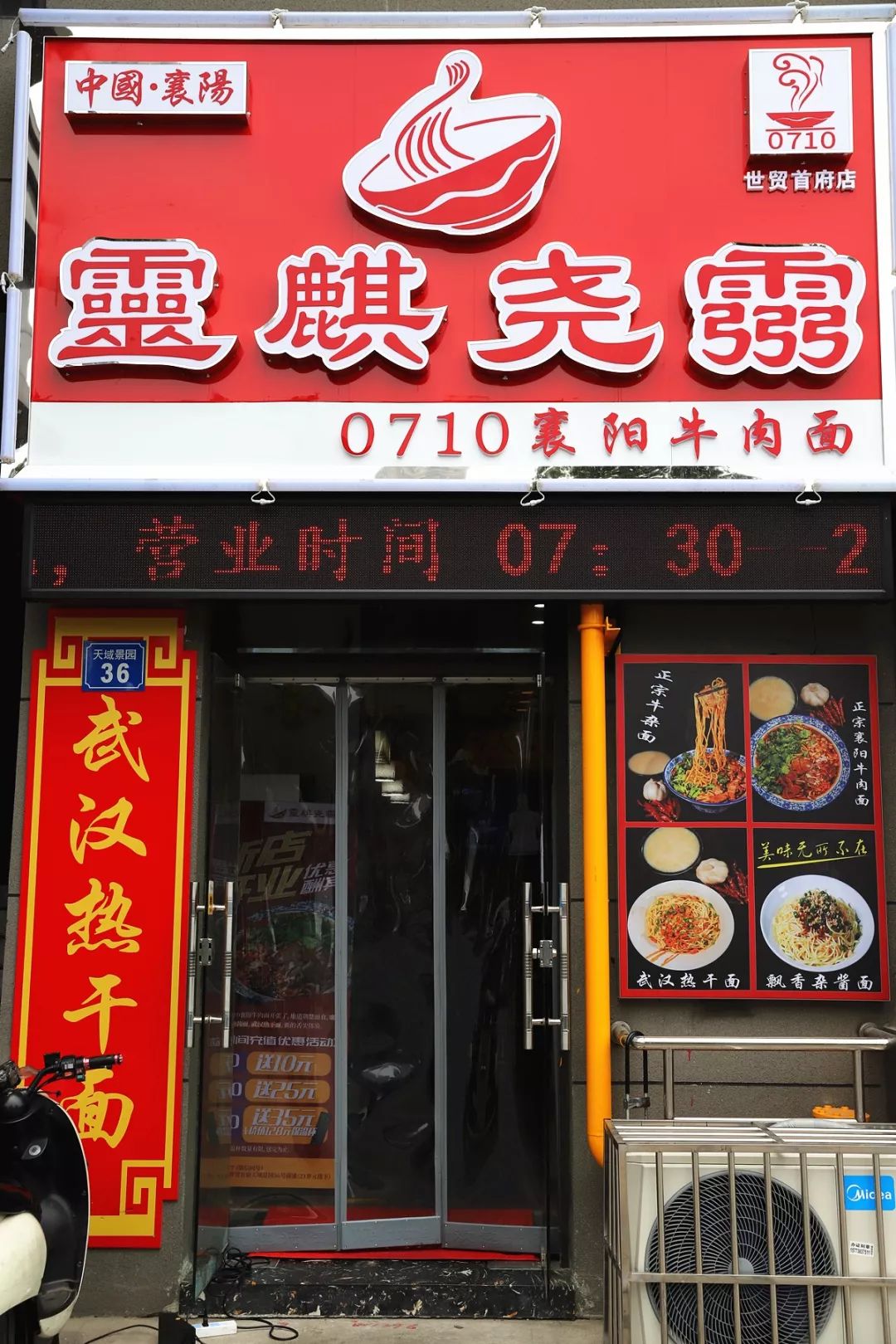 正宗湖北襄阳牛肉面,在无锡也能吃得到.