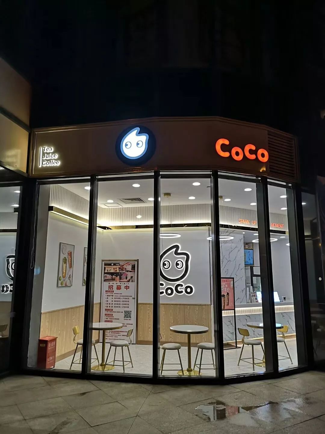 Coco门头图片