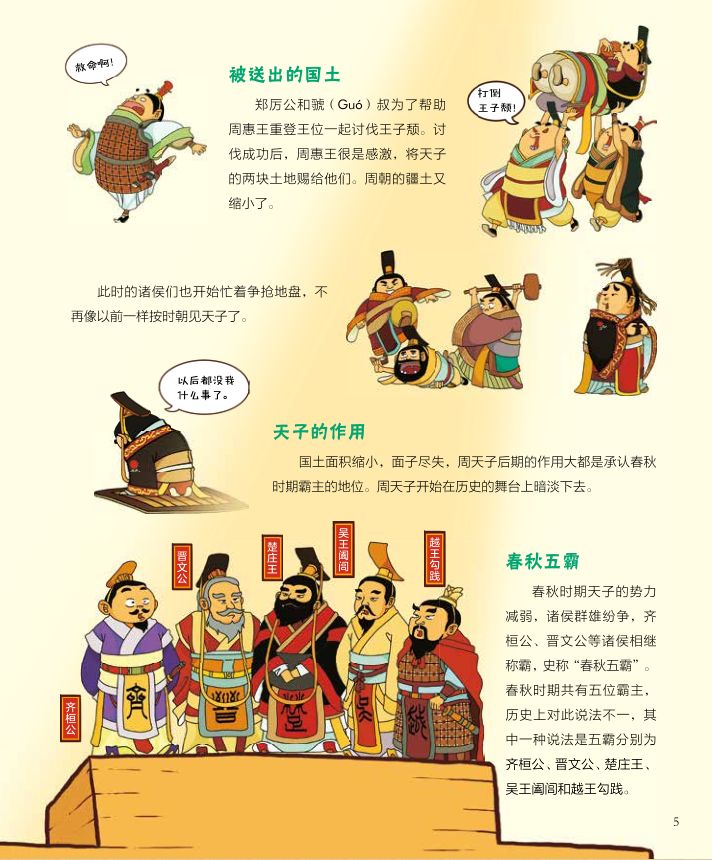 热团|历时2年,故宫院长为孩子创作了这套中华历史绘本,3折不到超划算