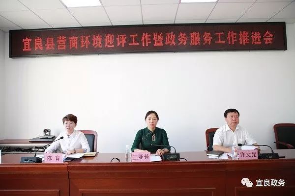 县委常委,常务副县长王亚芳,县委常委,县委办主任许