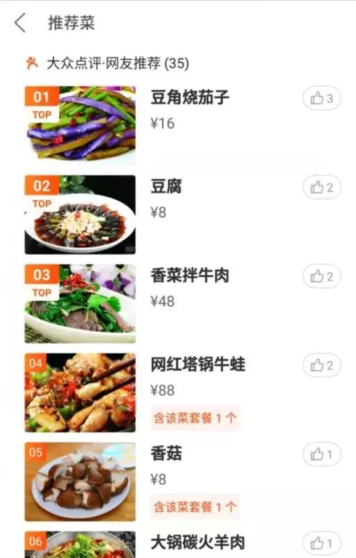 一家 首先这家店的装修上有种年代的感觉 在这里吃饭有种农家乐的感觉