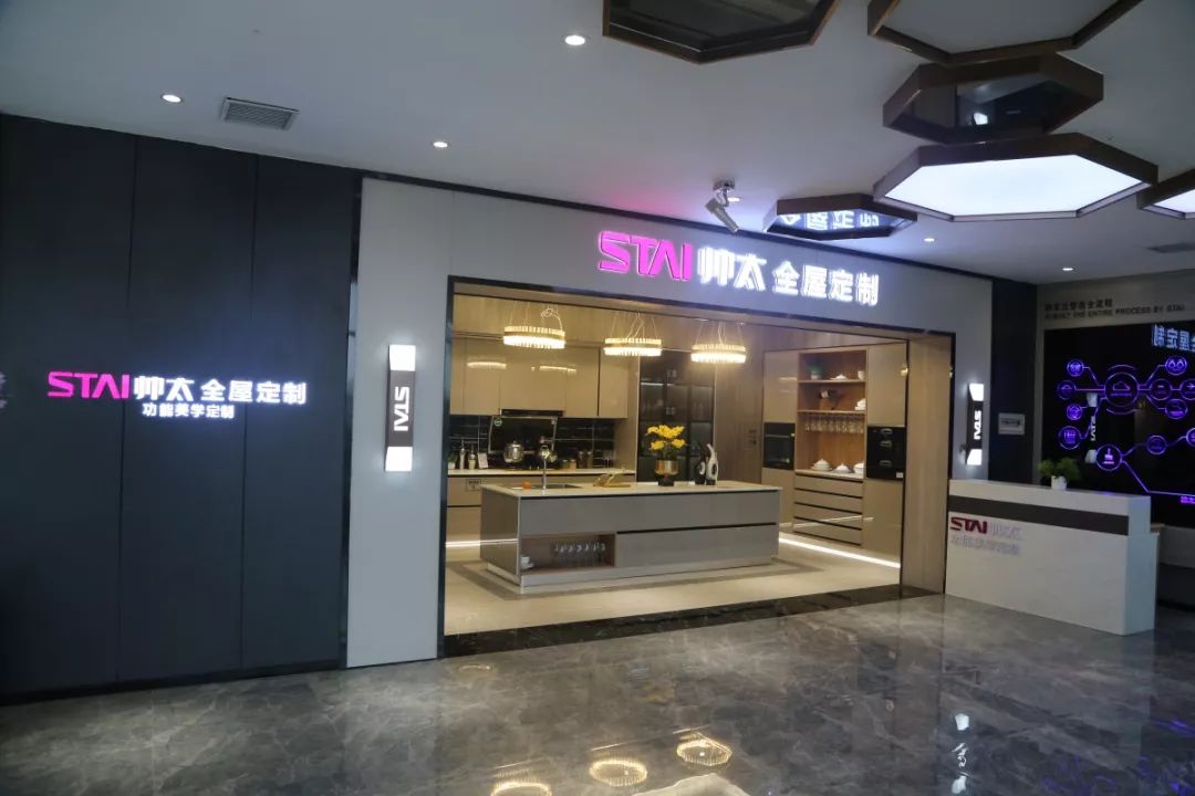 热烈祝贺帅太第三届新模式财富分享会暨全屋定制赋能整装创新发展高峰