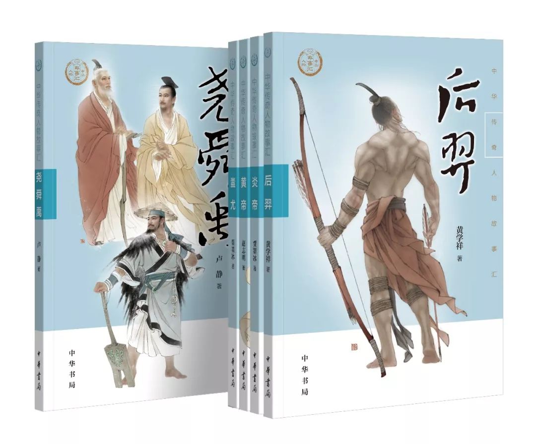 "中华先贤人物故事汇""中华传奇人物故事汇"赠书活动获奖名单公布