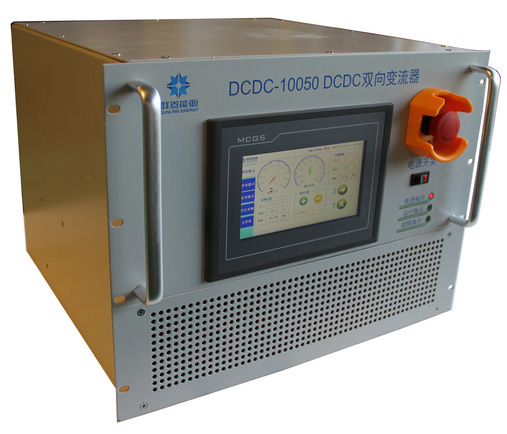 dcdc10050雙向變流器