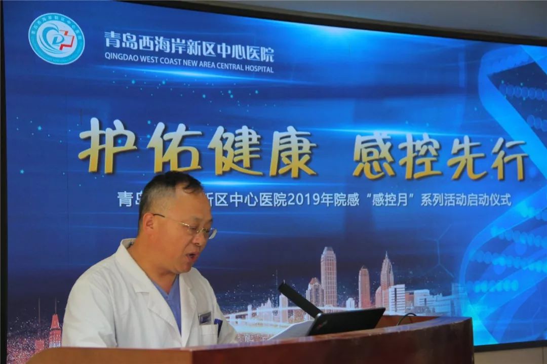《医疗机构感染预防与控制制度》培训 院感科赵琼以最近发生的院感
